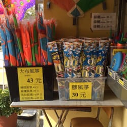 清水灣郊野公園 - You can get your kites here.