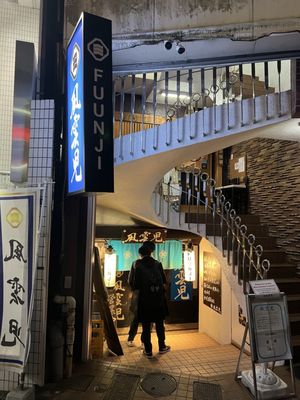 Fūunji Shinjuku by null