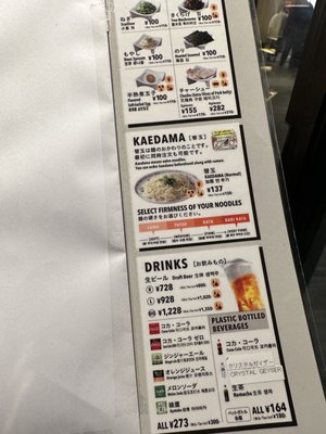 IPPUDO Narita Airport by null