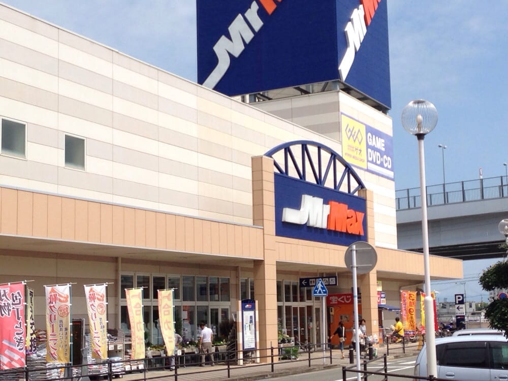 Mr Max 橋本店 Discount Store 西区橋本1丁目10 72 福岡市 福岡県 Japan Phone Number Yelp Mr Max 橋本店 Discount Store 西区橋本1丁目10 72 福岡市 福岡県 Japan Phone Number Yelp