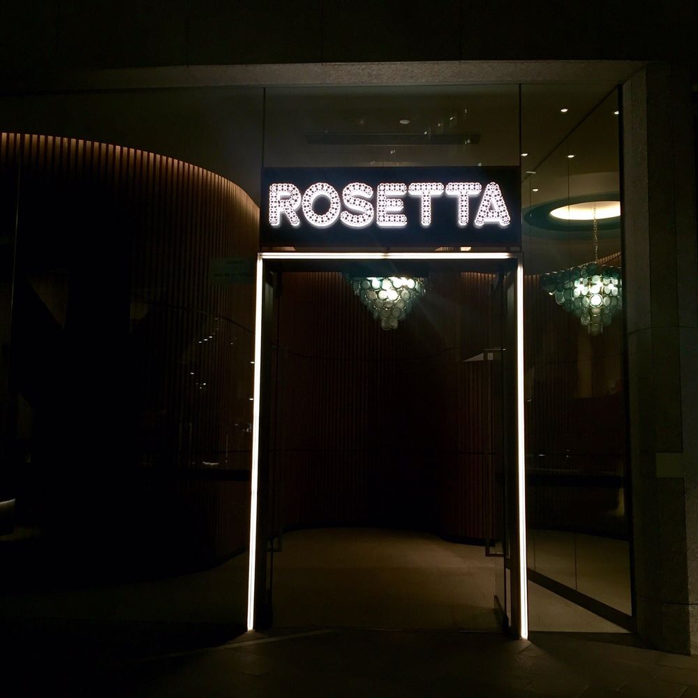 Rosetta - The entrance, looking toward George Street (even though address says Harrington Street) - Italian Near Me - The Rocks, NSW Rosetta - The entrance, looking toward George Street (even though address says Harrington Street) - Italian Near Me - The Rocks, NSW