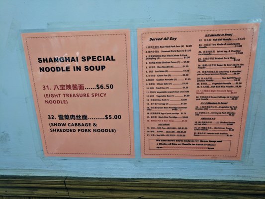 Menu photo 7 Broadway Snacks 上海風味 Elmhurst, NY Menu photo 7 Broadway Snacks 上海風味 Elmhurst, NY