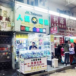 人氣電訊 - 門口有二手收機買賣，進入鋪面有新機。