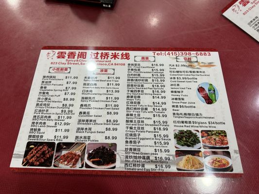 spicy & cloud restaurant by null