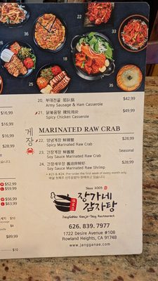 Menu photo 4 Jang Ga Nae Rowland Heights, CA Menu photo 4 Jang Ga Nae Rowland Heights, CA