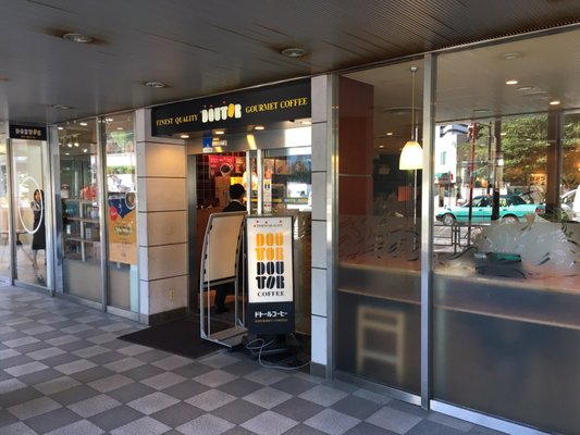 Doutor Kita Aoyama Coffee Tea 北青山1 2 3 青山一丁目駅 港区 東京都 Japan Restaurant Reviews Phone Number Yelp