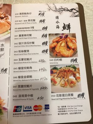 Menu photo 5 越華會海鮮小館 Hong Kong, HK