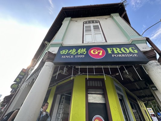 G7 Frog Porridge & Live Seafood by null