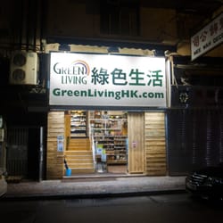 綠色生活