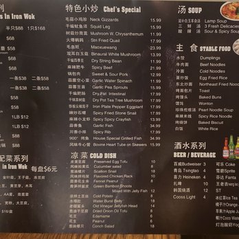 900 Du Chuan Gong - Menu - Chinese Near Me - Flushing, New York