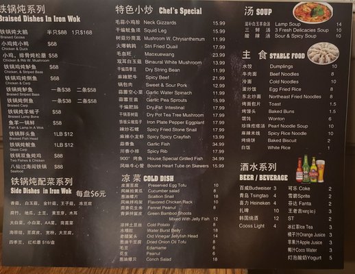 Menu photo 5 900 Du Chuan Gong Flushing, NY