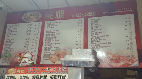 Menu photo 6 Kong Kee Barbeque Toronto, ON