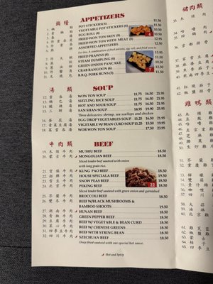 Menu photo 4 Hunan Village Oakland, CA Menu photo 4 Hunan Village Oakland, CA