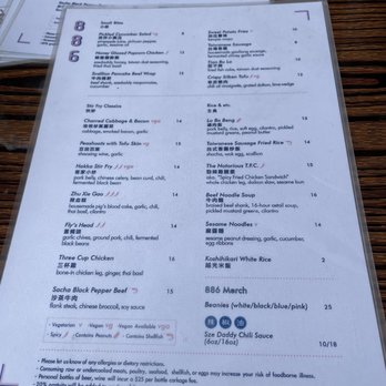 886 - Menu (8/17/2021) - Taiwanese Near Me - New York, New York 886 - Menu (8/17/2021) - Taiwanese Near Me - New York, New York