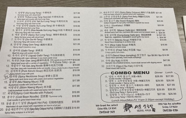 Menu photo 8 Seoul Haus Irvine, CA Menu photo 8 Seoul Haus Irvine, CA