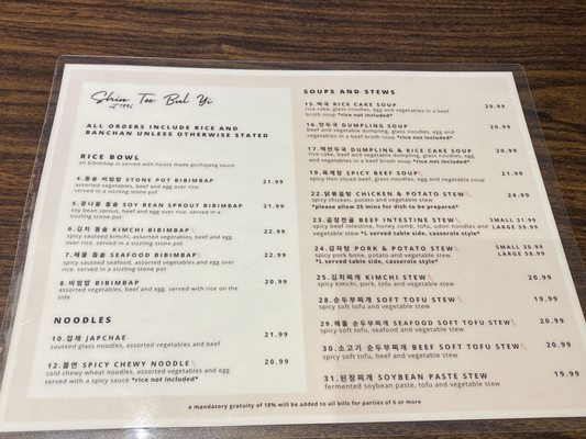 Menu photo 2 Shin Toe Bul Yi San Francisco, CA Menu photo 2 Shin Toe Bul Yi San Francisco, CA