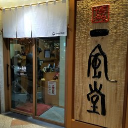 一風堂 新宿アイランドタワー店 - Updated July 2025 - 108