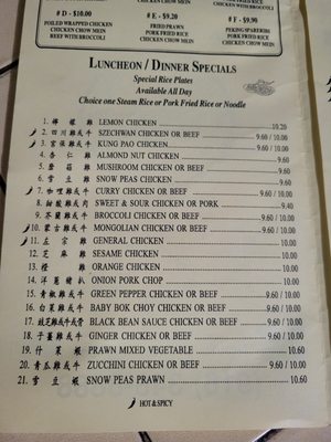 Menu photo 8 Wong's Canton North Highlands, CA Menu photo 8 Wong's Canton North Highlands, CA