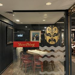 Yen Ching Restaurant - Dining room