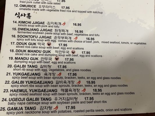 Menu photo 2 Always Spring Restaurant Beaverton, OR