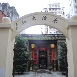 富善街街市 - 富善街街市地標：文武廟