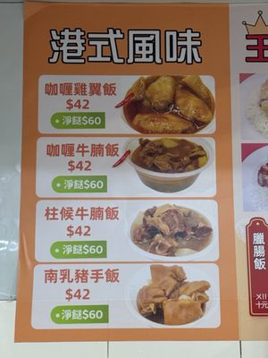 Menu photo 1 再興燒臘飯店 Hong Kong, HK