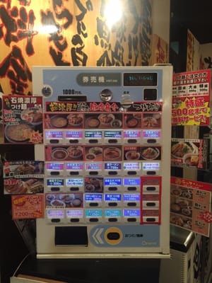 風雲丸 安佐南区西原4 42 50 広島市 広島県 Japan Yelp