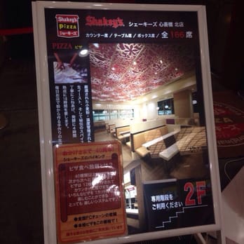 シェーキーズ Italian 中央区南船場3丁目10 10 大阪市 大阪府 Japan Restaurant Reviews Phone Number Yelp