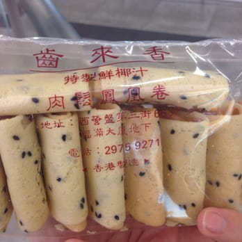 齒來香蛋卷 - Hong Kong Style Cafe Near Me - Hong Kong, HK
