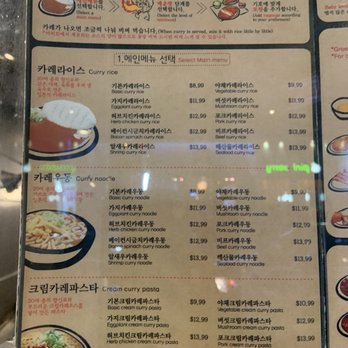Abiko Curry - Menu (Oct 2019) - Japanese Curry Near Me - New York, New York Abiko Curry - Menu (Oct 2019) - Japanese Curry Near Me - New York, New York