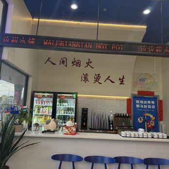 Ma Lu Bian Bian - Hot Pot Near Me - Pine Hills, Florida Ma Lu Bian Bian - Hot Pot Near Me - Pine Hills, Florida