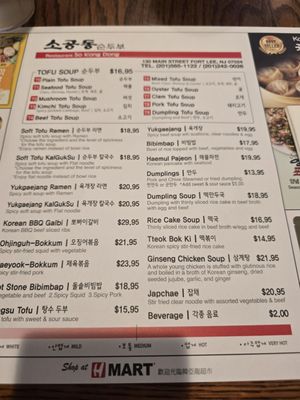 Menu photo 2 So Kong Dong Fort Lee, NJ Menu photo 2 So Kong Dong Fort Lee, NJ