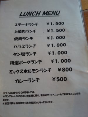 Yakiniku Ogawa Omori Yakiniku 南大井3 35 10 大森海岸駅 品川区 東京都 Japan Restaurant Reviews Phone Number