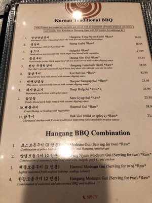 Menu photo 5 Han Gang Korean Restaurant Annandale, VA Menu photo 5 Han Gang Korean Restaurant Annandale, VA