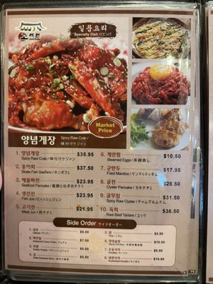 Menu photo 5 Yakiniku Korea House Honolulu, HI Menu photo 5 Yakiniku Korea House Honolulu, HI