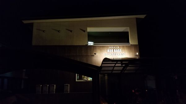 ASO Base Backpackers by null
