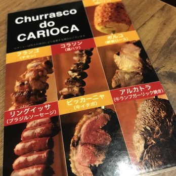 矢場町       (2015) CARIOCA 名古屋店 - Updated August 2025 - 11 Photos - 中村区