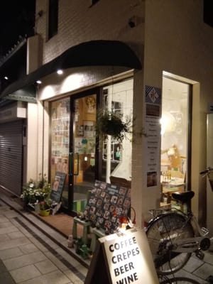 Cafe Wakakusa by null