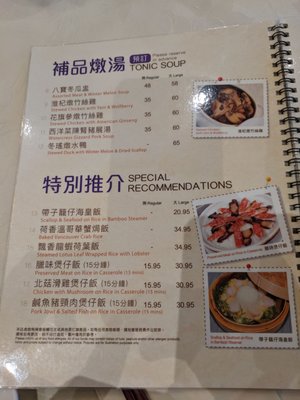 Menu photo 8 Bayview Garden Restaurant Mississauga, ON