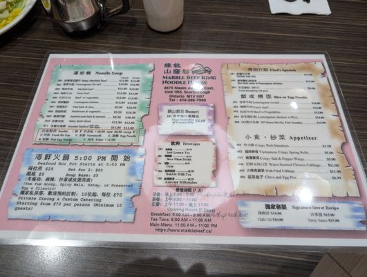 Menu photo 1 Marble Beef Noodle King Toronto, ON