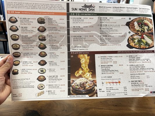 Menu photo 2 Sun Nong Dan Los Angeles, CA Menu photo 2 Sun Nong Dan Los Angeles, CA