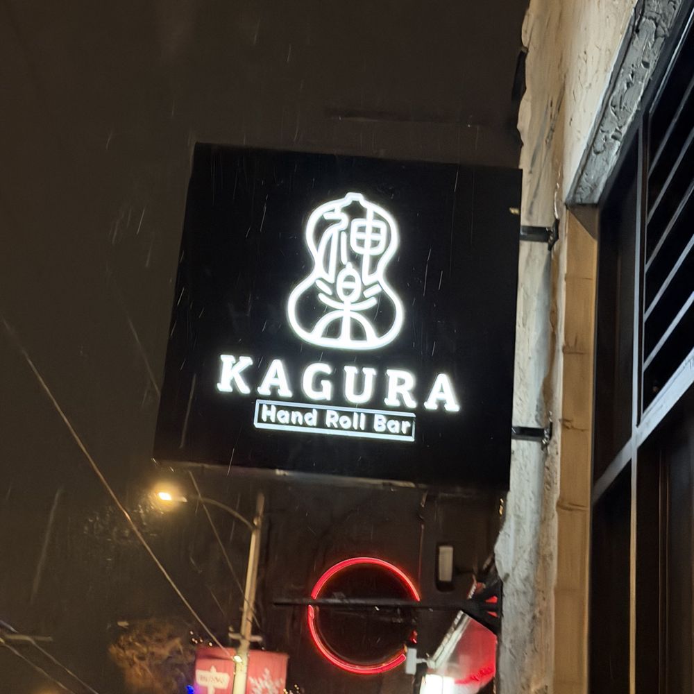 Kagura - sign - Japanese Near Me - Vancouver, British Columbia Kagura - sign - Japanese Near Me - Vancouver, British Columbia