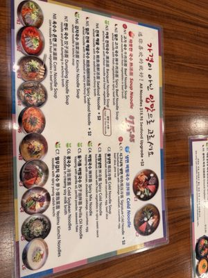Menu photo 7 Guksu Jip New York, NY Menu photo 7 Guksu Jip New York, NY
