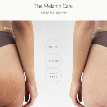 The Melanin - Skin Care Near Me - Huntington Beach, California The Melanin - Skin Care Near Me - Huntington Beach, California