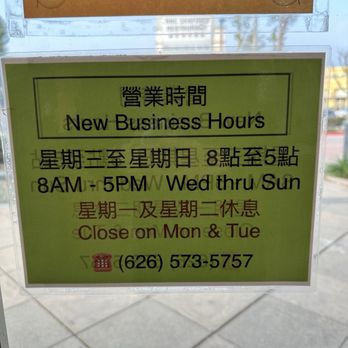 Jim's Bakery - Bakeries Near Me - Monterey Park, California