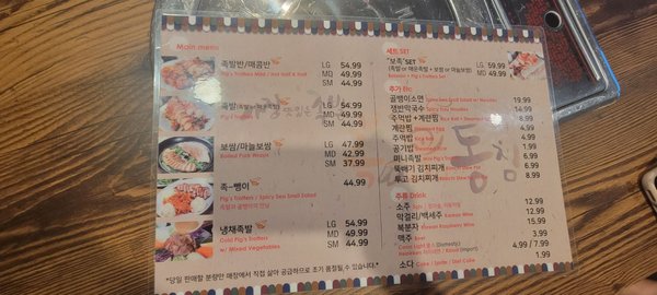 Menu photo 3 Jok Ga A Dong Chim Duluth, GA Menu photo 3 Jok Ga A Dong Chim Duluth, GA