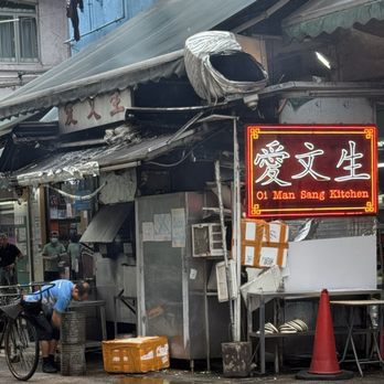 愛文生 - Dai Pai Dong - Hong Kong Style Cafe Near Me - Hong Kong, HK