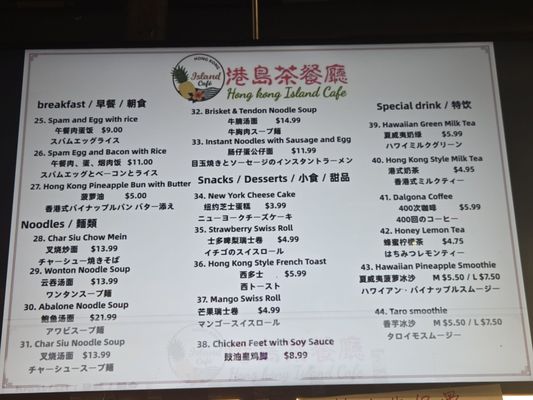 Menu photo 5 Hong Kong Island Cafe Honolulu, HI Menu photo 5 Hong Kong Island Cafe Honolulu, HI