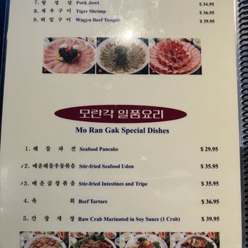 Mo Ran Gak Restaurant - Korean Near Me - Garden Grove, California Mo Ran Gak Restaurant - Korean Near Me - Garden Grove, California