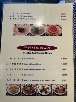 Menu photo 3 Mo Ran Gak Restaurant Garden Grove, CA Menu photo 3 Mo Ran Gak Restaurant Garden Grove, CA
